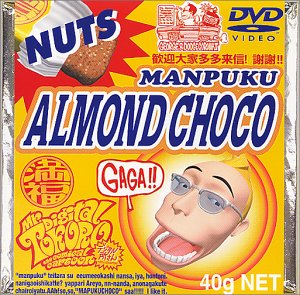 【中古】(未使用・未開封品)デジタル所さん〜お散歩〜 [DVD] 所ジョージ画像