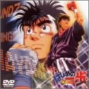【中古】(未使用･未開封品)はじめの一歩 VOL.7 [DVD] 喜安浩平｜お取り寄せ本舗 KOBACO 10,042円