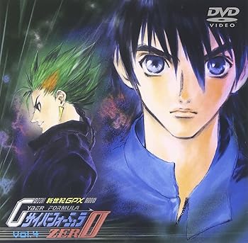 【中古】(未使用･未開封品)新世紀GPXサイバーフォーミュラ ZERO VOL.4 [DVD] 金丸淳一｜お取り寄せ本舗 KOBACO