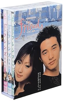 【中古】(未使用･未開封品)フレンズ - メモリアル・ボックス [DVD] 深田恭子