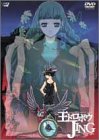 【中古】(未使用･未開封品)王ドロボウJING 2 [DVD] 斎賀みつき｜お取り寄せ本舗 KOBACO