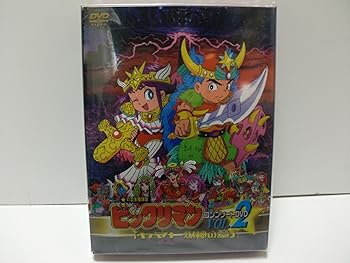 【中古】(未使用･未開封品)ビックリマン コンプリートDVD VOL.2 「ヤマト爆神の章」 鈴木富子｜お取り寄せ本舗 KOBACO