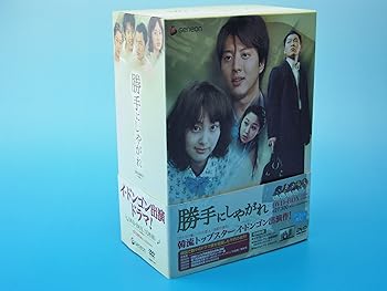 【中古】(未使用・未開封品)勝手にしやがれ DVD-BOX ヤン・ドングン