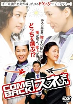 【中古】(未使用･未開封品)カムバック!スネさん DVD-BOX シム・ヘジン