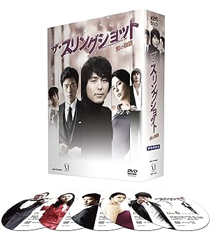 【中古】(未使用･未開封品)ザ・スリングショット~男の物語 DVD-BOXII パク・ヨンハ｜お取り寄せ本舗 KOBACO