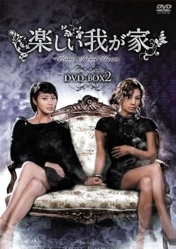 【中古】(未使用・未開封品)楽しい我が家 DVD-BOX2 キム・ヘス