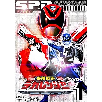 【中古】(未使用･未開封品)特捜戦隊デカレンジャー 全12巻セット [DVDセット]｜お取り寄せ本舗 KOBACO