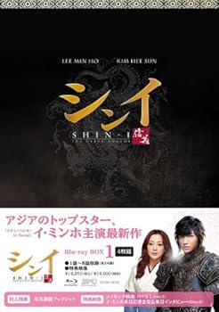 【中古】(未使用･未開封品)シンイ-信義-ブルーレイBOX1 [Blu-ray] イ・ミンホ