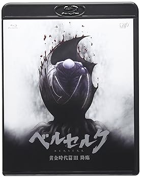【中古】(未使用･未開封品)ベルセルク 黄金時代篇III 降臨 (本編DISC2枚+CD1枚) [Blu-ray] ガッツ:岩永洋昭｜お取り寄せ本舗 KOBACO