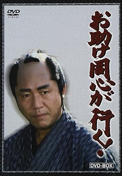 【中古】(未使用･未開封品)お助け同心が行く! DVD-BOX(4枚組) 小林稔侍