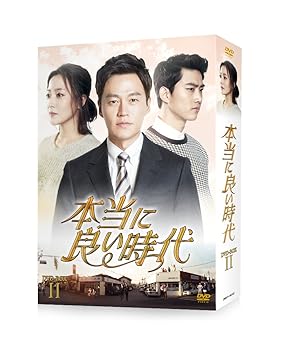 【中古】(未使用･未開封品)本当に良い時代 DVD BOX II イ・ソジン｜お取り寄せ本舗 KOBACO