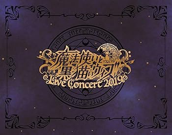 【中古】(未使用･未開封品)魔法使いと黒猫のウィズ Live Concert 2019(Blu-ray Disc+CD2枚組) V.A. 15,828円