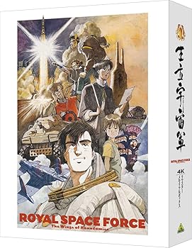 【中古】(未使用･未開封品)王立宇宙軍 オネアミスの翼 4Kリマスターメモリアルボックス(4K ULTRA HD Blu-ray & Blu-ray Disc) [HD DVD] 山賀博之｜お取り寄せ本舗 KOBACO