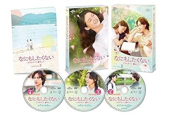 【中古】(未使用･未開封品)なにもしたくない～立ち止まって、恋をして～ DVD-SET2 イム・シワン