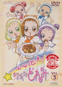 【中古】(未使用･未開封品)も～っと!おジャ魔女どれみ Vol.3 [DVD] 千葉千恵巳｜お取り寄せ本舗 KOBACO