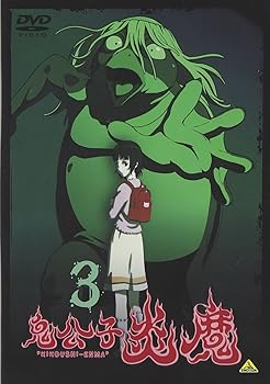 【中古】(未使用･未開封品)鬼公子炎魔 3 [DVD] 徳本恭敏｜お取り寄せ本舗 KOBACO
