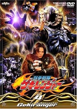【中古】(未使用･未開封品)獣拳戦隊ゲキレンジャー VOL.4 [DVD] 特撮(映像)