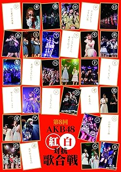 【中古】(未使用･未開封品)第8回 AKB48紅白対抗歌合戦(Blu-ray Disc2枚組) AKB48