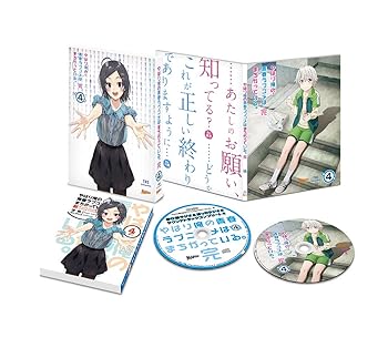 【中古】(未使用･未開封品)やはり俺の青春ラブコメはまちがっている。完 第4巻(初回限定版)(渡 航書き下ろし文庫小説同梱) [DVD] 江口拓也
