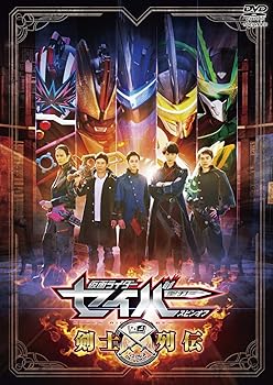 【中古】(未使用･未開封品)仮面ライダーセイバースピンオフ 剣士列伝 [DVD] 岡宏明