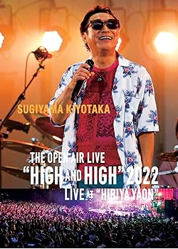 【中古】(未使用･未開封品)SUGIYAMA KIYOTAKA The open air live“High & High”2022@20220522日比谷野外音楽堂 [Blu-ray] 杉山清貴