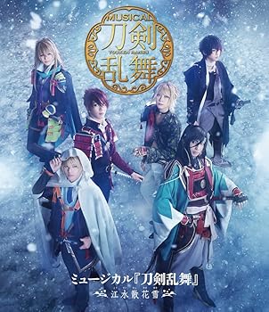 【中古】(未使用･未開封品)ミュージカル『刀剣乱舞』 ～江水散花雪～【Blu-ray】