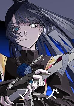 【中古】(未使用･未開封品)マーズ (通常盤)　 [DVD] Ado
