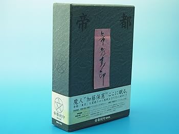 【中古】(未使用・未開封品)帝都封印 DVD BOX 勝新太郎|お取り寄せ本舗 KOBACO