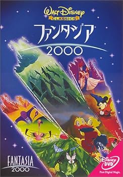 【中古】(未使用･未開封品)ファンタジア/2000 [DVD] ディズニー