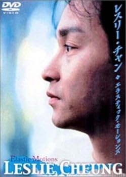【中古】(未使用･未開封品)イラスティク・モーション [DVD] レスリー・チャン