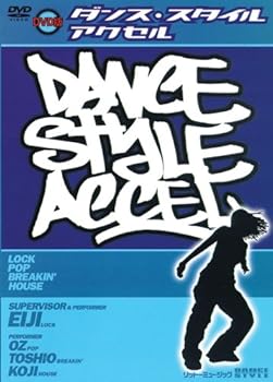 【中古】(未使用･未開封品)ダンス・スタイル・アクセル [DVD]