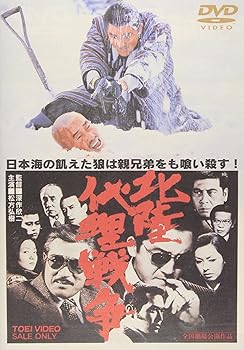 【中古】(未使用･未開封品)北陸代理戦争 [DVD] 松方弘樹｜お取り寄せ本舗 KOBACO