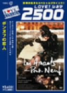 【中古】(未使用･未開封品)ポンヌフの恋人 [DVD] ジュリエット・ビノシュ