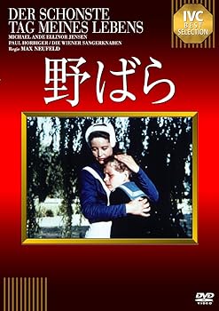 【中古】(未使用･未開封品)野ばら [DVD] ミハエル・アンデ