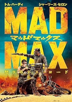 【中古】(未使用･未開封品)マッドマックス 怒りのデス・ロード [DVD] トム・ハーディー