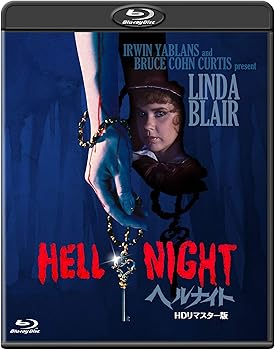【中古】(未使用･未開封品)ヘルナイト―ＨＤリマスター版― [Blu-ray] リンダ・ブレア
