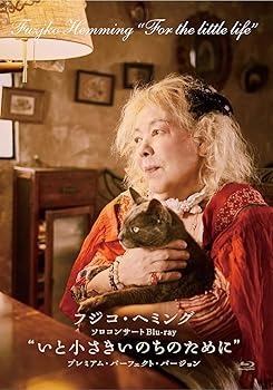 【中古】(未使用･未開封品)“いと小さきいのちのために\