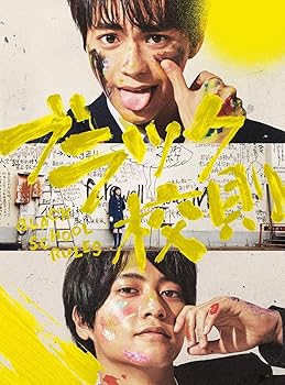 【中古】(未使用･未開封品)ブラック校則 DVD 豪華版 佐藤勝利