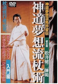 【中古】(未使用･未開封品)神道夢想流杖術 入門編[DVD]｜お取り寄せ本舗 KOBACO