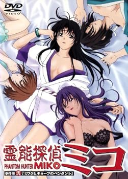 【中古】(未使用･未開封品)霊能探偵 ミコ 事件簿弐:ミワクとキョーフのペンダント [DVD] ミコ