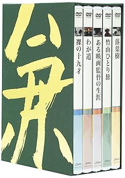 【中古】(未使用･未開封品)新藤兼人アンソロジーIII [DVD] 原田大二郎｜お取り寄せ本舗 KOBACO