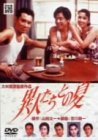 【中古】(未使用･未開封品)異人たちとの夏 [DVD] 風間杜夫