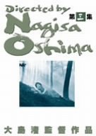 【中古】(未使用･未開封品)大島渚 DVD-BOX 3 桑野みゆき