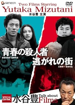 【中古】(未使用･未開封品)水谷豊主演作品 スペシャル・ツイン・パック [DVD] 水谷豊｜お取り寄せ本舗 KOBACO