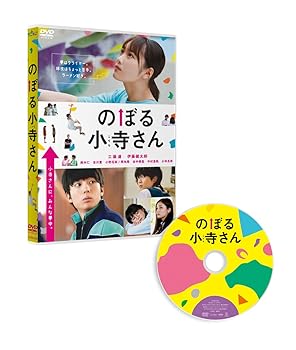 【中古】(未使用･未開封品)のぼる小寺さん [DVD] 工藤 遥