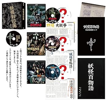 【中古】(未使用･未開封品)「妖怪封印函」4K修復版 Blu-ray BOX 【完全初回生産限定】 青山良彦, 川崎あかね, 大川修, 藤巻潤, 高田美和, 平泉成, 本郷功次郎, 保積ペペ,