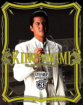 【中古】(未使用･未開封品)難波金融伝 ミナミの帝王 Blu-ray Collection Vol.3 竹内力