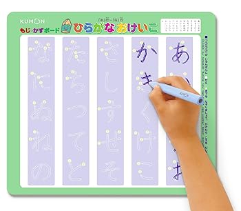 【中古】(未使用･未開封品)くもん出版 もじ・かずボード 知育玩具 おもちゃ 3歳以上 KUMON