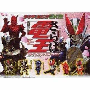 【中古】(未使用･未開封品)ガシャポン 劇場版「さらば 仮面ライダー電王」 ライダースイングEX2 全6種セット｜お取り寄せ本舗 KOBACO
