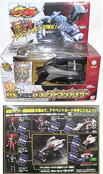 【中古】(未使用・未開封品)DX ブラックドラグバイザー 仮面ライダー龍騎画像